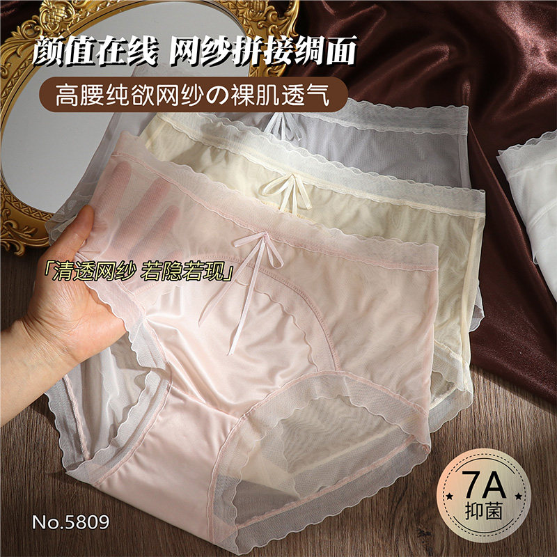 买三送一 纯欲网纱蕾丝内裤女透气全棉抑菌裆2026新款性感网纱薄