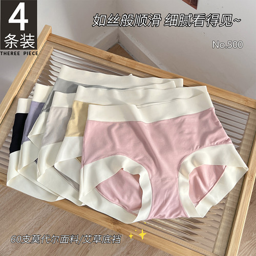 少女莫代尔内裤女士透气