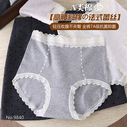 4条高腰彩棉婴儿棉内裤女大码胖mm200斤透气7A抑菌纯棉裆新款2025
