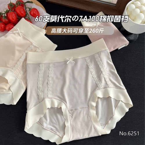 赤媚莫代尔高腰内裤女抗菌纯棉裆