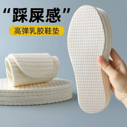 踩屎感乳胶鞋垫女款软底舒适款加厚运动鞋鞋垫男款士吸汗防臭透气