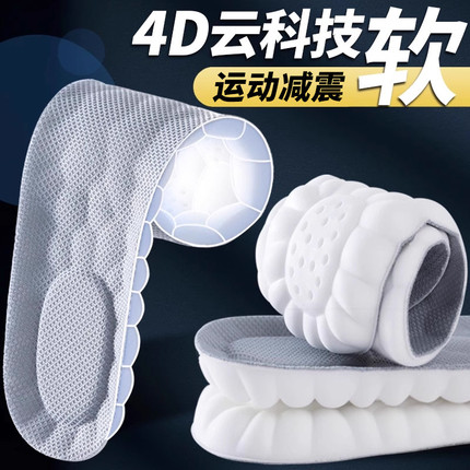 踩屎感乳胶鞋垫男女款加厚运动气垫减震足弓支撑吸汗防臭久站不累
