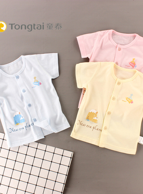 童泰59-90婴儿短半袖T恤男女宝宝对开上衣服纯棉夏季超薄开衫无骨