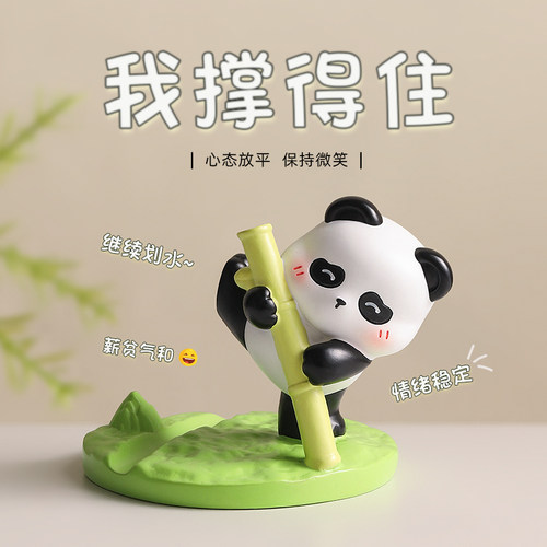 可爱熊猫手机支架摆件桌面装饰品