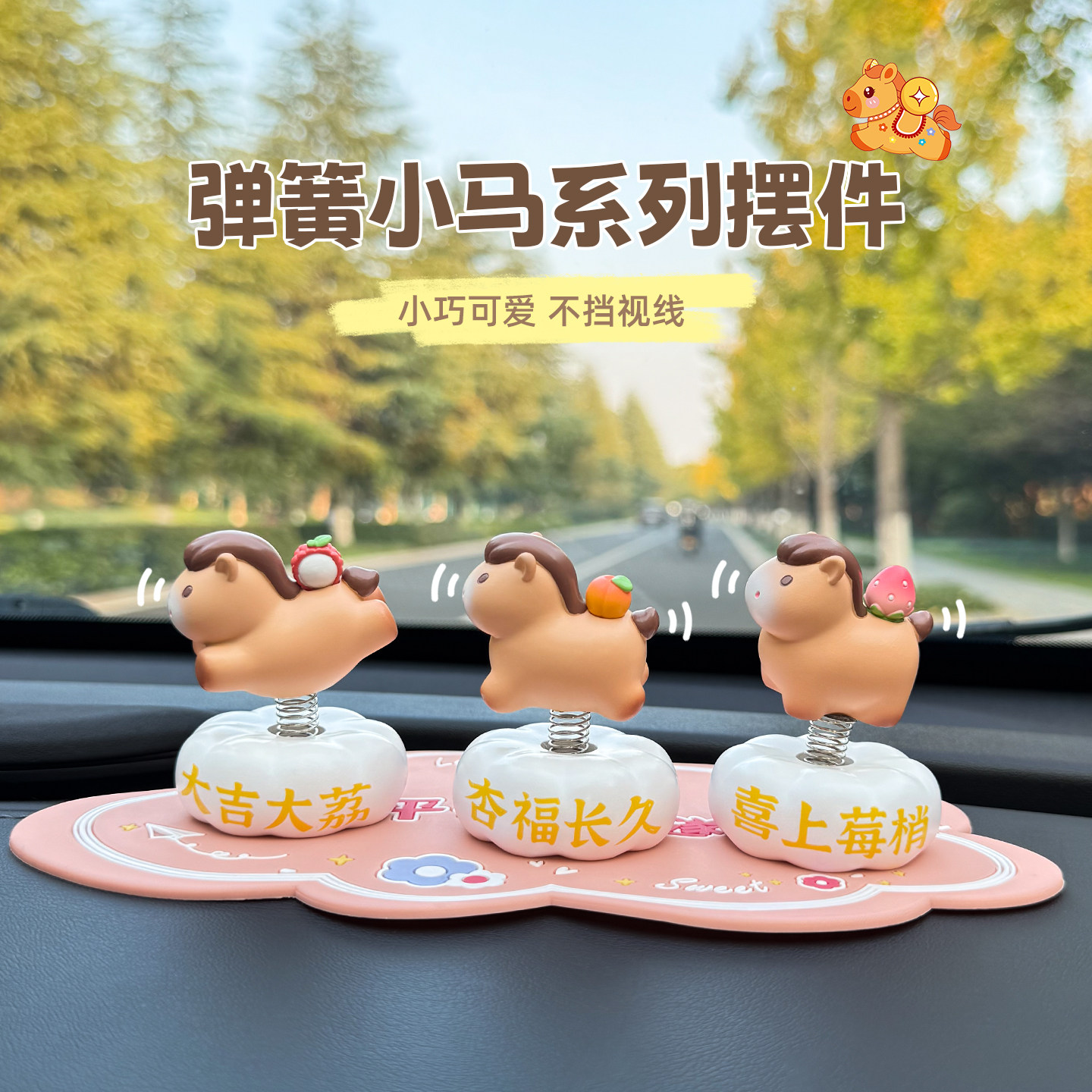 马年吉祥物汽车载内饰品摆件2026新款中控台电脑屏幕趴趴新年礼物,家居饰品,桌面摆件,淘宝优惠券,粉丝福利购,淘宝优惠卷