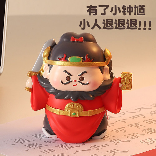 创意钟馗摆件职场防小人同事礼物