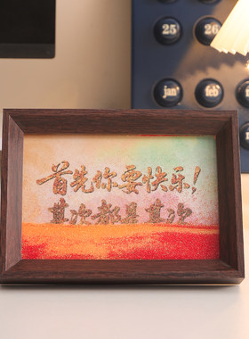 治愈系书法流沙画摆台