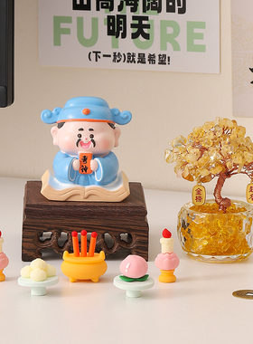 文曲星摆件上岸好运幸运物