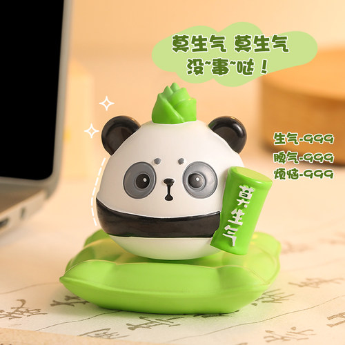 莫生气情绪稳定神器治愈系熊猫