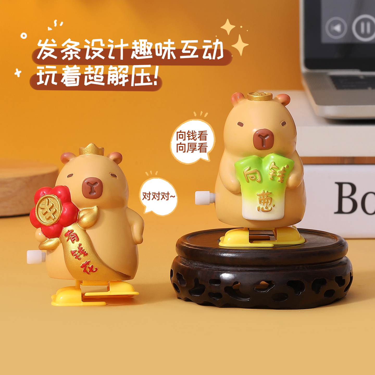 趣味卡皮巴拉小摆件办公室桌面