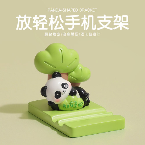 治愈系放轻松手机支架可爱摆件