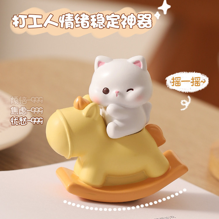 治愈系招财猫摇椅摆件办公室桌面工位解压情绪稳定神器儿童小礼物,家居饰品,桌面摆件,淘宝优惠券,粉丝福利购,淘宝优惠卷
