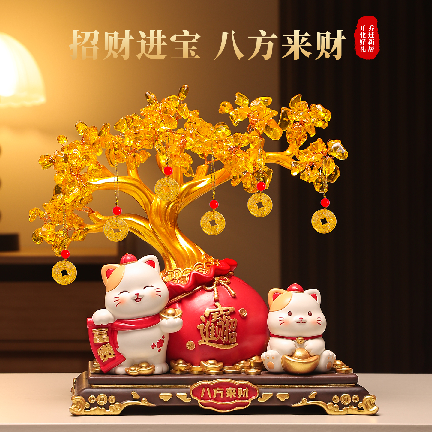 八方来财发财树摆件招财猫