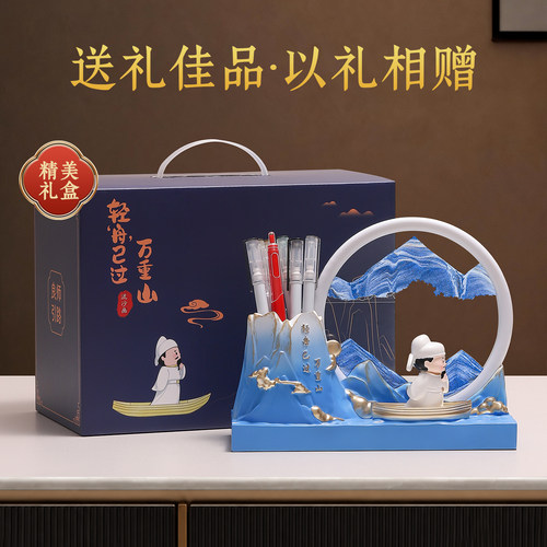 李白文创流沙画笔筒教师节礼物