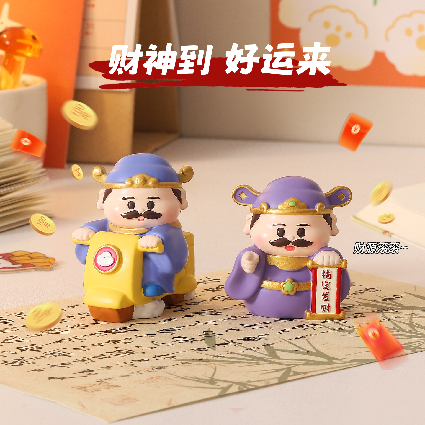 财神爷桌面小摆件工位车内装饰品