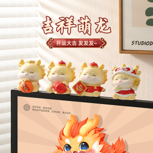 龙年吉祥物摆件办公桌面装饰品汽车载2024新年本命年公司送小礼物