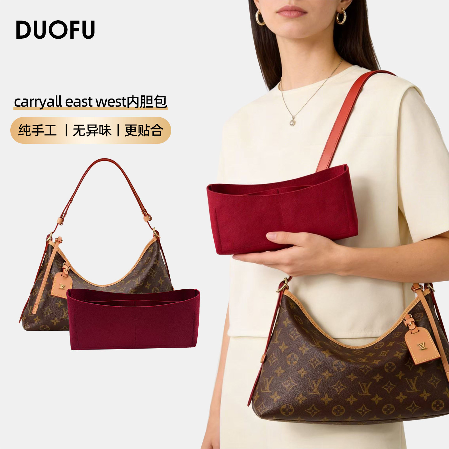 适用lv carryall east west新款横板托特包内胆包撑超轻 收纳硬挺