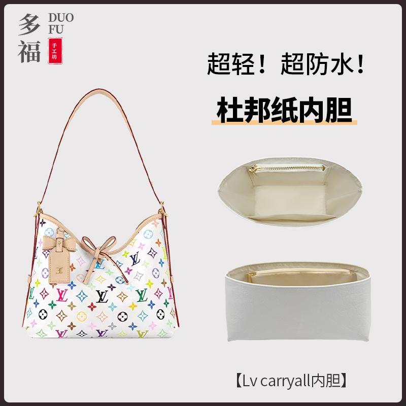 适用lv老花白三彩carryall小号中号内胆包撑型内衬袋杜邦纸超轻薄