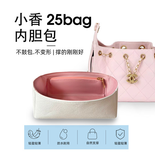 适用chanel香奈儿25bag hobo包mini小中号内胆包撑内衬轻薄杜邦纸