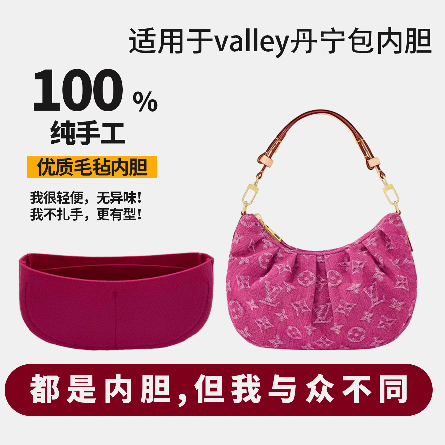 适用Lv丹宁牛仔PochetteValley豌豆包内胆包饺子包内衬收纳轻薄袋