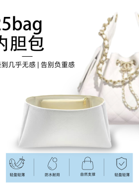 适用chanel香奈儿25bag小号mini杜邦纸内胆包撑内衬袋 防水收纳轻
