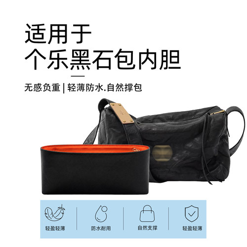 适用GROTTO个乐黑石斜挎包内胆包撑杜邦纸防水超轻收纳整理包中包