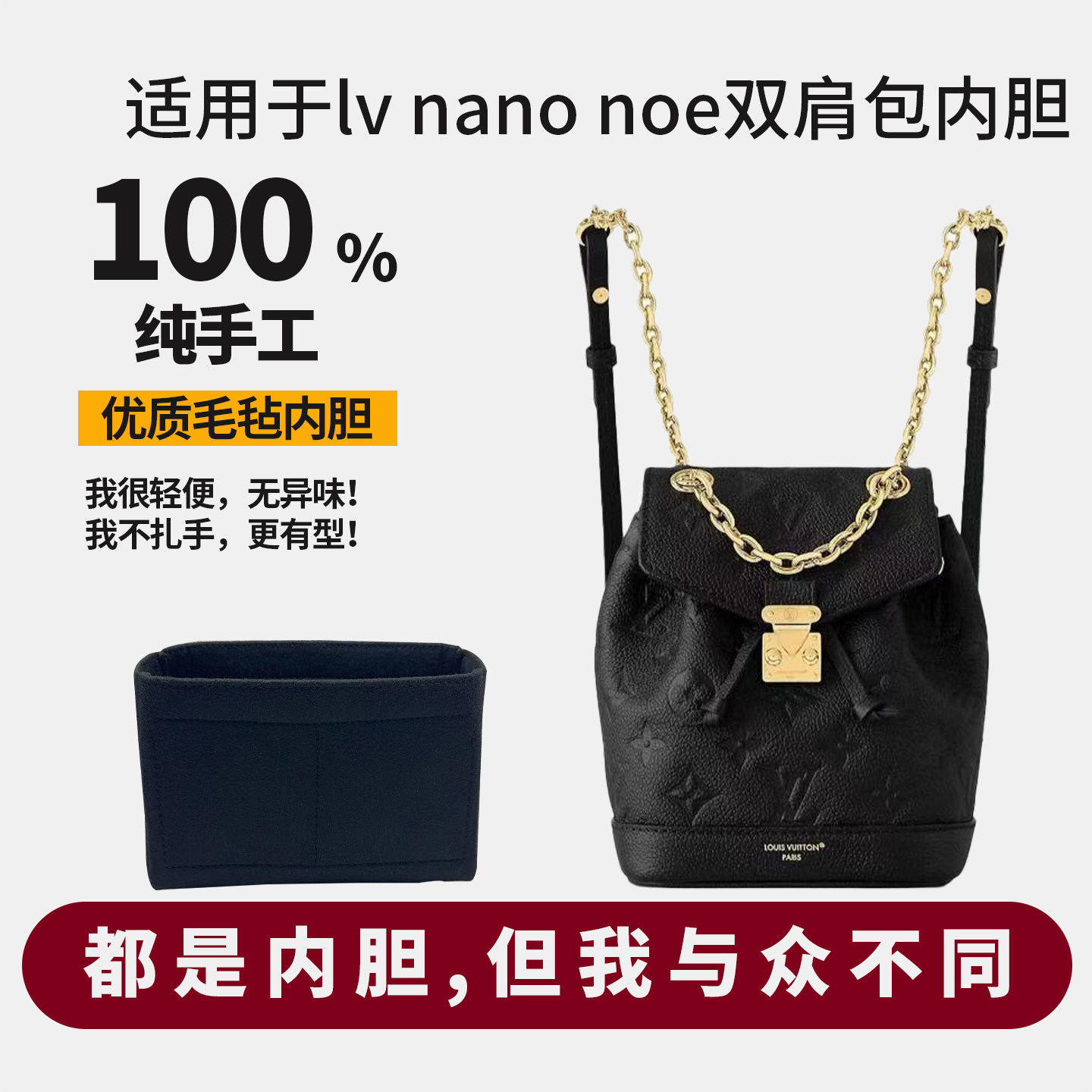 适用lv nano noe双肩包新款小书包内胆包中包撑杜邦纸轻薄 收纳袋,收纳整理,包包内胆包,淘宝优惠券,粉丝福利购,淘宝优惠卷