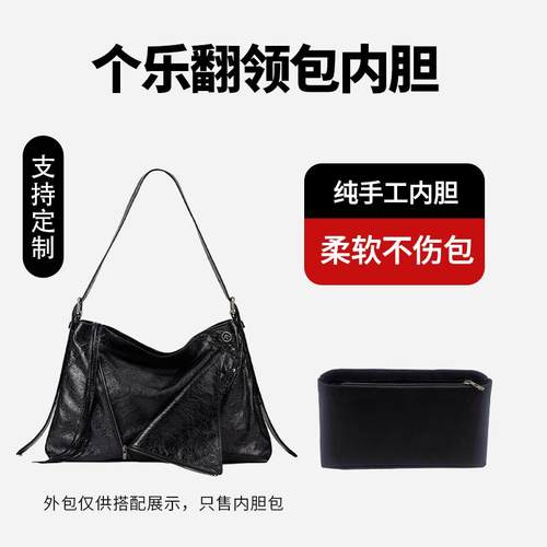 适用Grotto个乐新款翻领包腋下包内胆包中包撑收纳内衬袋超轻分隔