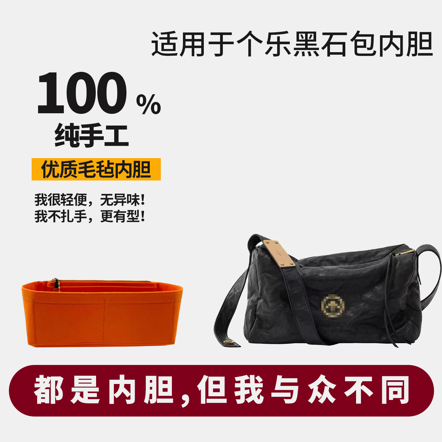 适用Grotto个乐黑石包箭头包内胆包中包撑内衬收纳小号中号大号轻图片