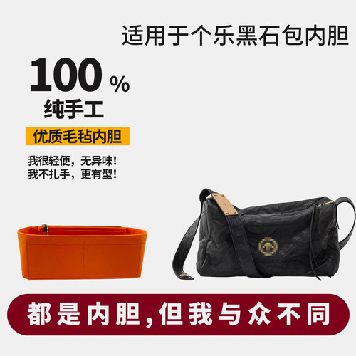 适用Grotto个乐黑石包箭头包内胆包中包撑内衬收纳小号中号大号轻