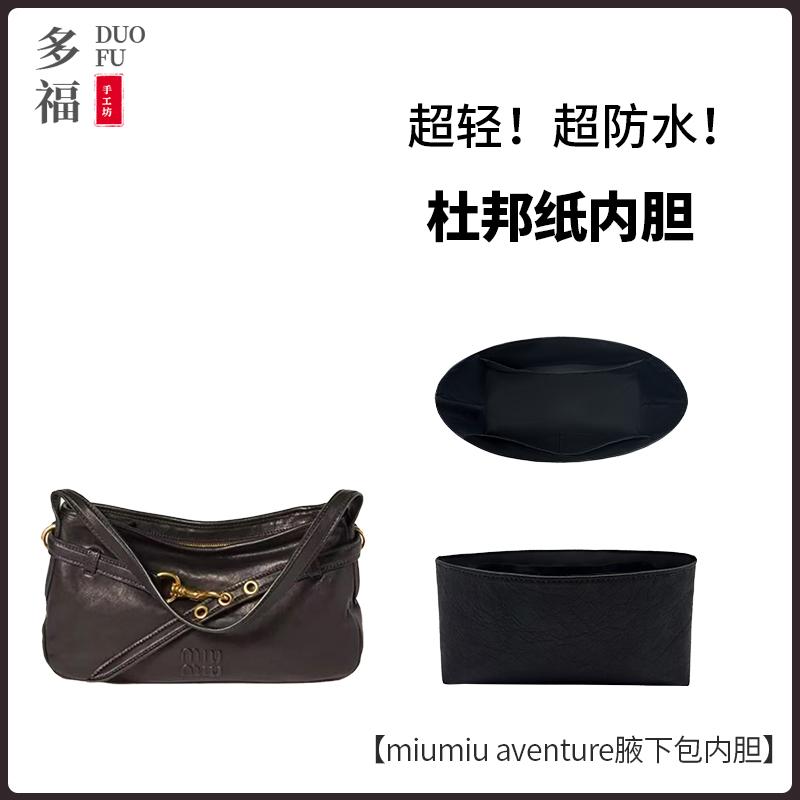 miumiu毛毡/杜邦纸内胆防水轻薄