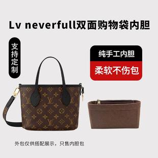中号insideout托特包内胆包撑内衬袋 适用lv新款 双面neverfull