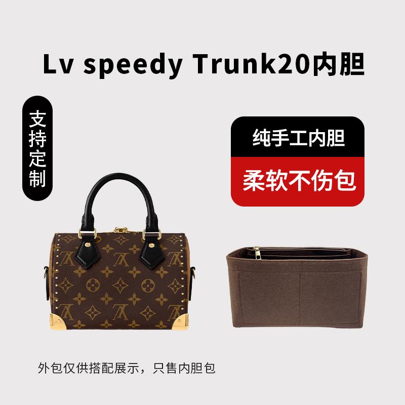 适用lv新款Speedy Trunk20枕头包柳钉手袋内胆包撑内衬收纳袋撑型
