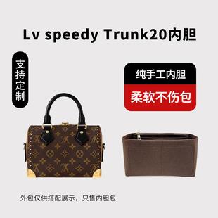 Speedy 適用lv新款 Trunk20枕頭包柳釘手袋內(nèi)膽包撐內(nèi)襯收納袋撐型