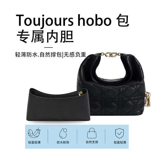 适用Dior迪奥ToujoursHobo内胆包土著元宝包mini内衬袋杜邦纸防水