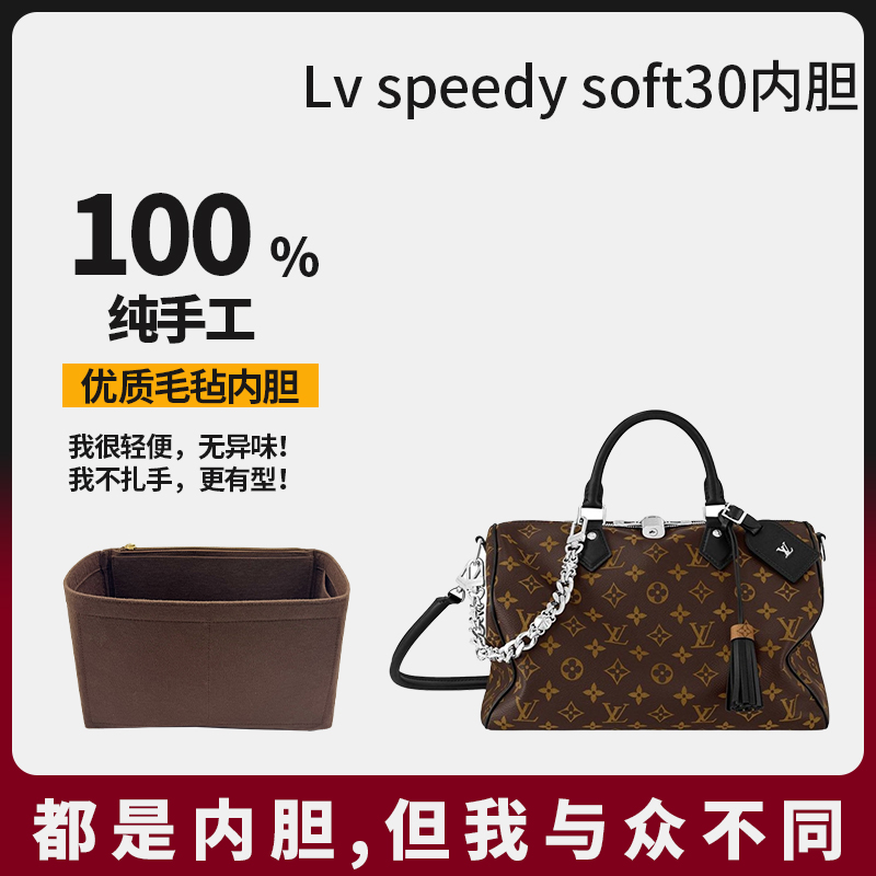 适用lv新款speedy soft30 dark内胆包撑枕头包内衬收纳袋轻硬拉链