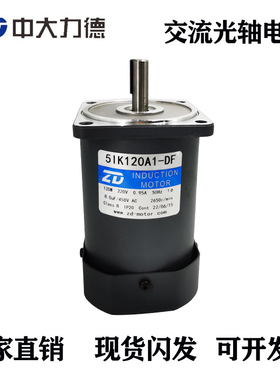 ZD中大5IK120A1-DF 120W交流光轴电机调速马达51K120A-CF单相220V