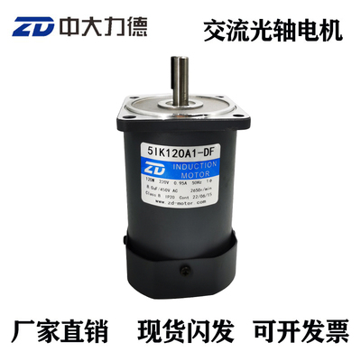 中大宁波交流220V调速定速电机