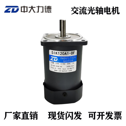 中大宁波交流220V调速定速电机
