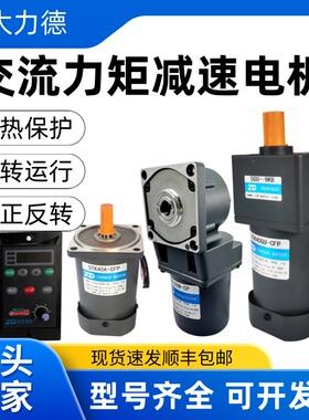 ZD中大交流力矩电机3W6W10W20W40W堵转收卷马达220V减速张力电机