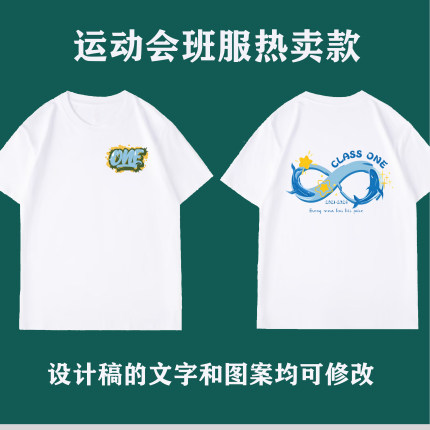 班服定制中小学运动会宽松纯棉t恤亲子幼儿园短袖文化衫订做