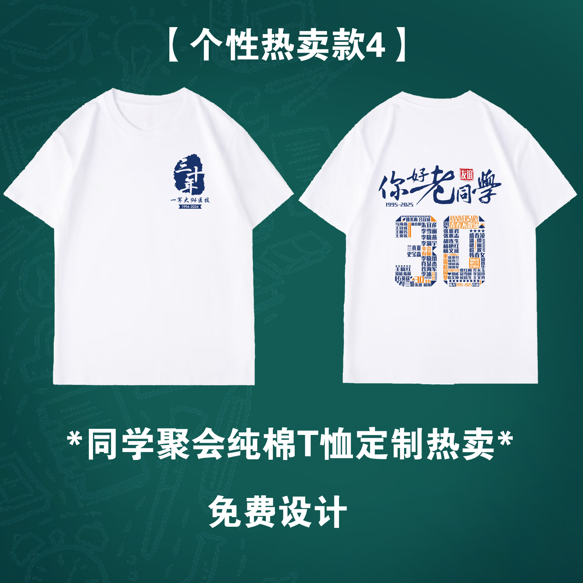 同学聚会T恤纯棉文化衫圆领宽松