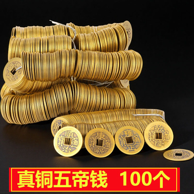 100个散五帝铜钱纯铜顺治康熙雍正乾隆嘉庆道光通宝仿古黄铜钱币