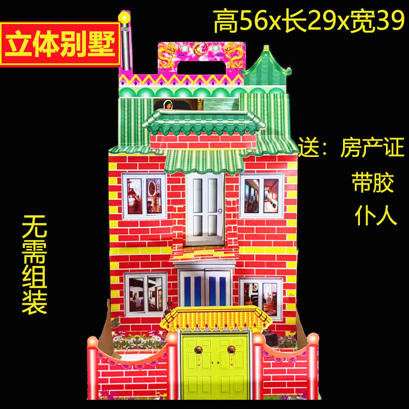 折叠豪华灵屋纸扎别墅纸房子批发全套冥府用品楼房清明节祭坟烧纸