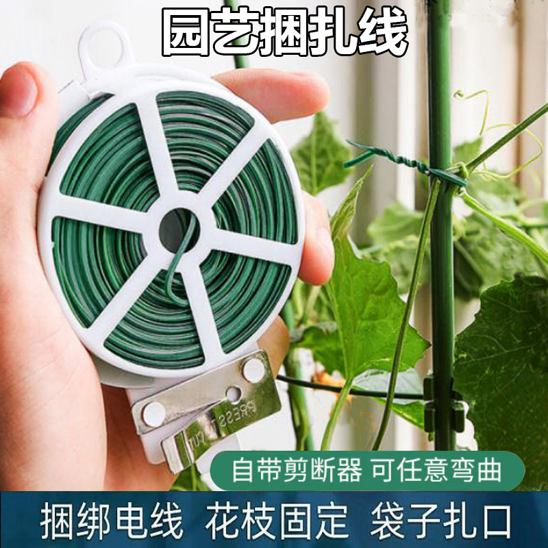 园艺扎带包塑扎线铁丝扎线月季固定绳捆爬藤植物扎带绑花神器盆栽