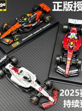 比美高1:43F1红牛法拉利奔驰迈凯伦2025方程式赛车合金车模型收藏