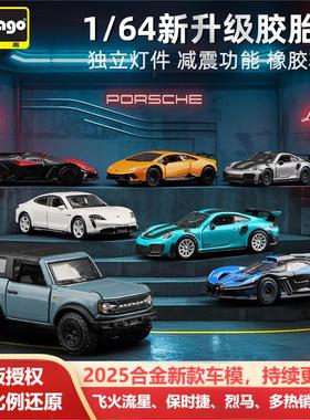 比美高1:64法拉利SP3车模合金488拉法SF90仿真超跑汽车模型玩具车