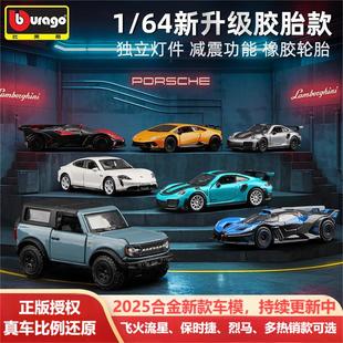 比美高1:64法拉利SP3车模合金488拉法SF90仿真超跑汽车模型玩具车