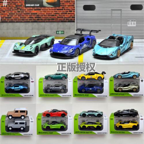 正版RW1:64迈凯伦兰博基尼布加迪阿斯顿马丁TSC仿真合金车模型