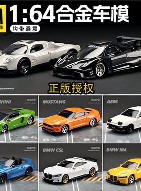 合金小汽车模型CCA彩珀1比64奥迪丰田宝马法拉利大众仿真男玩具车